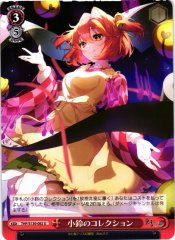 Weiss Schwarz THP/S130-082 Kosuzu s Collection U Touhou Project