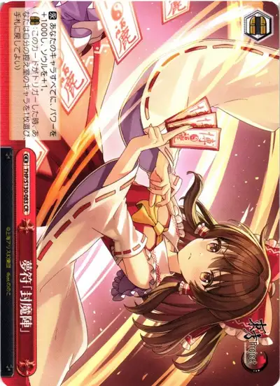 Weiss Schwarz THP/S130-083 Dream Sign Evil Sealing Circle CR Touhou Project