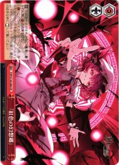 Weiss Schwarz THP/S130-084 Scarlet Gensokyo CR Touhou Project