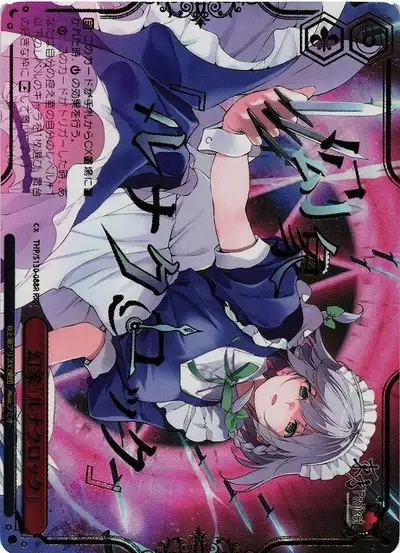 Weiss Schwarz THP/S130-088R Illusion Image Luna Clock RRR Touhou Project