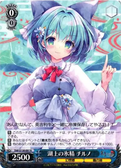 Weiss Schwarz THP/S130-091 Cirno Ice Fairy of the Lake R Touhou Project
