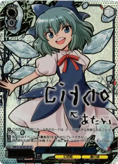 Weiss Schwarz THP/S130-091SP Cirno Ice Fairy of the Lake SP Touhou Project [SIGNED]
