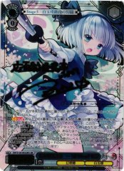 Weiss Schwarz THP/S130-093LNR Youmu Konpaku Hiroari Shoots a Strange Bird Till When LNR Touhou Project