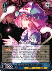 Weiss Schwarz THP/S130-094 Yuyuko Saigyouji Bloom Nobly Ink Black Cherry Blossom Border of Life R Touhou Project