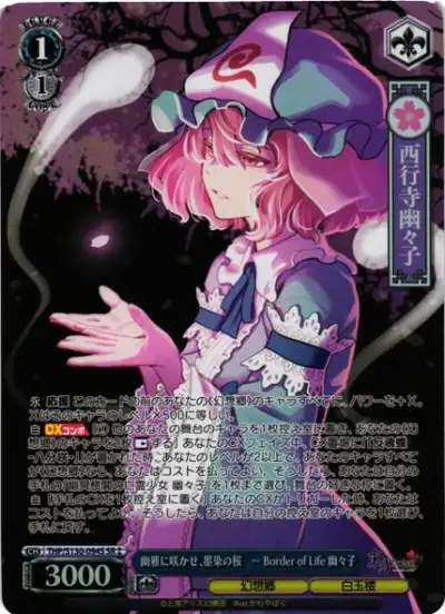 Weiss Schwarz THP/S130-094S Yuyuko Saigyouji Bloom Nobly Ink Black Cherry Blossom Border of Life SR Touhou Project
