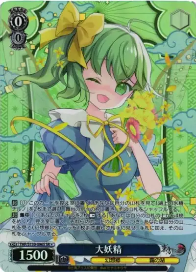 Weiss Schwarz THP/S130-096S Daiyousei SR Touhou Project