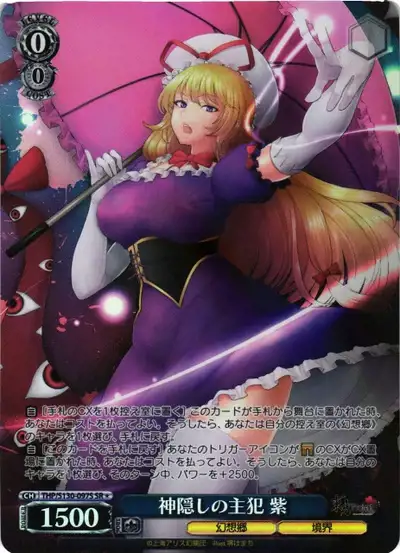 Weiss Schwarz THP/S130-097S Yukari Yakumo Mastermind of Spiriting Away SR Touhou Project