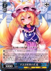 Weiss Schwarz THP/S130-099 Ran Yakumo Shikigami of the Gap Youkai U Touhou Project
