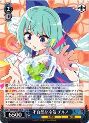 Weiss Schwarz THP/S130-100 Cirno Unnatural Cold Air U Touhou Project
