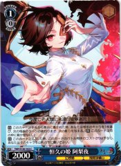Weiss Schwarz THP/S130-103 Ariya Iwanaga Eternal Princess C Touhou Project