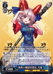 Weiss Schwarz THP/S130-104 Yuuma Toutetsu Undefeated Leader of the Greedy Alliance C Touhou Project