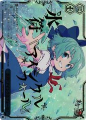 Weiss Schwarz THP/S130-111R Ice Sign Icicle Fall RRR Touhou Project