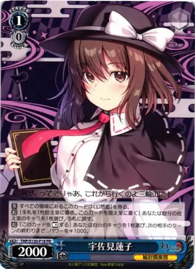 Weiss Schwarz THP/S130-P18 Renko Usami PR Touhou Project