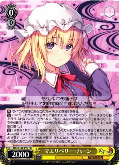 Weiss Schwarz THP/S130-P19 Maribel Hearn PR Touhou Project