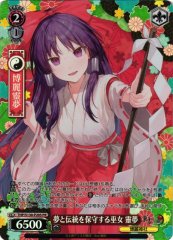 Weiss Schwarz THP/S130-P20S Reimu Hakurei Shrine Maiden Who Protects Dreams and Tradition PR Touhou Project [FOIL]