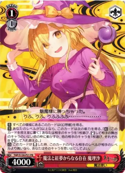 Weiss Schwarz THP/S130-P21 Marisa Kirisame Being of Magic and Crimson Dreams PR Touhou Project