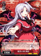 Weiss Schwarz THP/S130-P23 Shinki God of Makai PR Touhou Project