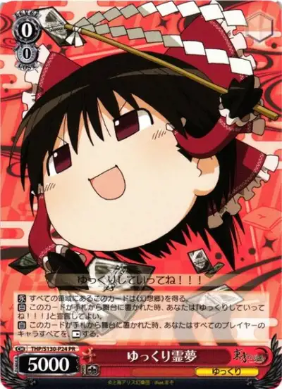 Weiss Schwarz THP/S130-P24 Yukkuri Reimu PR Touhou Project