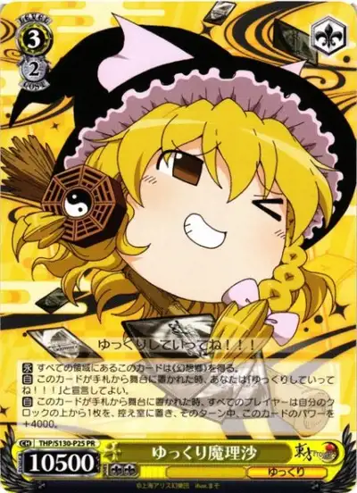 Weiss Schwarz THP/S130-P25 Yukkuri Marisa PR Touhou Project