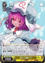 Weiss Schwarz THP/S130-T02 Yuyuko Saigyouji TD Touhou Project