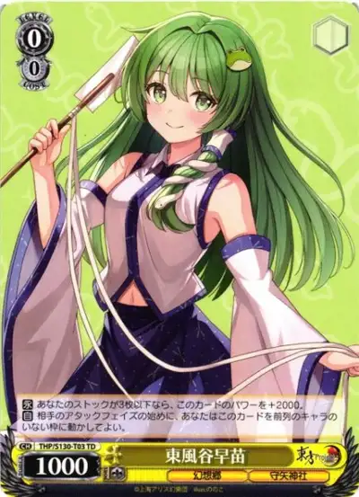 Weiss Schwarz THP/S130-T03 Sanae Kochiya TD Touhou Project
