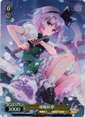 Weiss Schwarz THP/S130-T05S Youmu Konpaku TDP Touhou Project