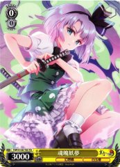 Weiss Schwarz THP/S130-T05 Youmu Konpaku TD Touhou Project
