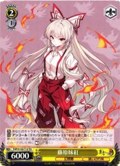 Weiss Schwarz THP/S130-T10 Fujiwara no Mokou TD Touhou Project