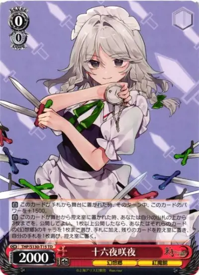 Weiss Schwarz THP/S130-T15 Sakuya Izayoi TD Touhou Project
