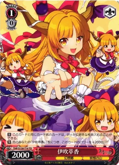 Weiss Schwarz THP/S130-T16 Suika Ibuki TD Touhou Project