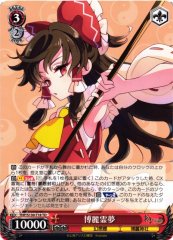 Weiss Schwarz THP/S130-T18 Reimu Hakurei TD Touhou Project