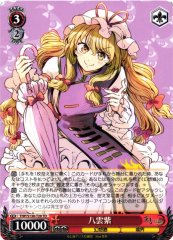 Weiss Schwarz THP/S130-T20 Yukari Yakumo TD Touhou Project