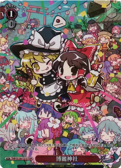 Weiss Schwarz THP/S130-T21S Hakurei Shrine TDP Touhou Project