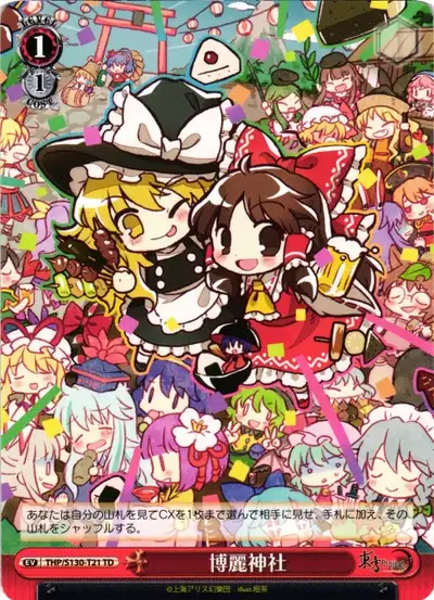 Weiss Schwarz THP/S130-T21 Hakurei Shrine TD Touhou Project