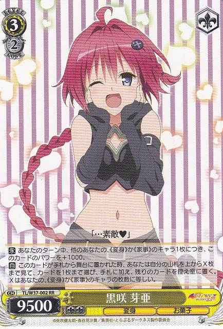 Weiss Schwarz TL/W37-002 Mea Kurosaki RR To Love-Ru Darkness