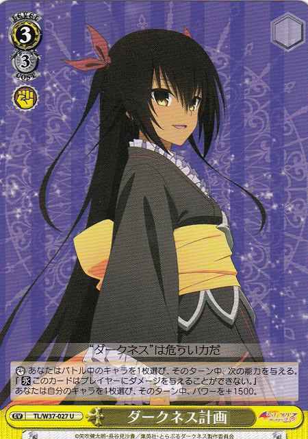 Weiss Schwarz TL/W37-027 Darkness Plan U To Love-Ru Darkness