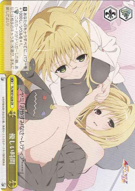 Weiss Schwarz TL/W37-028 Kind Time CR To Love-Ru Darkness