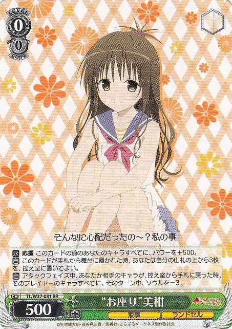 Weiss Schwarz TL/W37-031 Sitting Mikan RR To Love-Ru Darkness