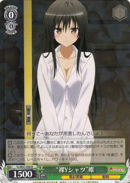 Weiss Schwarz TL/W37-036 Naked Y Shirt Yui R To Love-Ru Darkness
