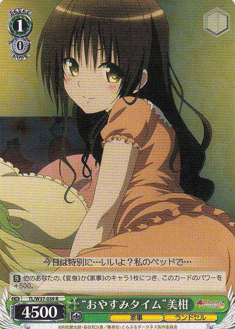 Weiss Schwarz TL/W37-039 Sleepy Time Mikan R To Love-Ru Darkness