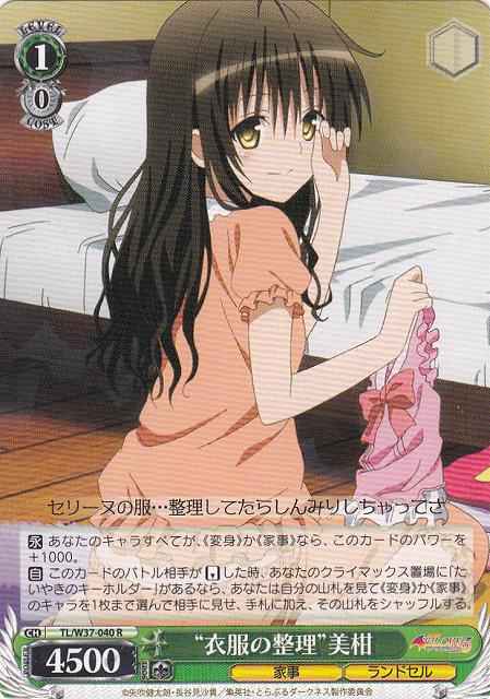Weiss Schwarz TL/W37-040 Organizing Clothes Mikan R To Love-Ru Darkness