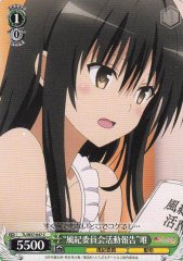 Weiss Schwarz TL/W37-047 Moral Committee Activity Report Yui C To Love-Ru Darkness