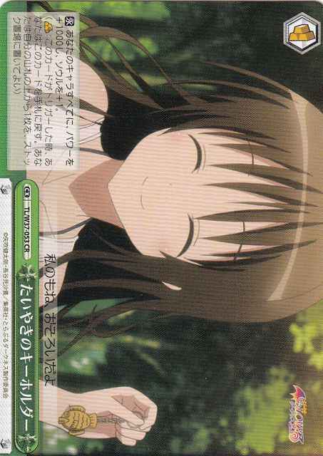 Weiss Schwarz TL/W37-053 Taiyaki Shaped Keyholder CR To Love-Ru Darkness