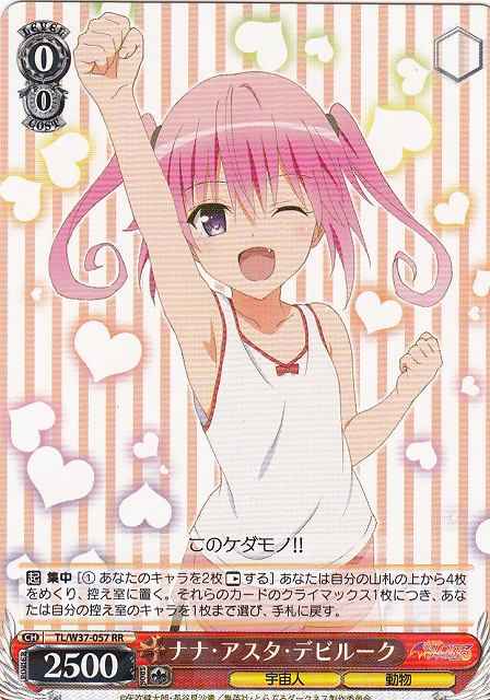 Weiss Schwarz TL/W37-057 Nana Asta Deviluke RR To Love-Ru Darkness