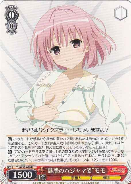 Weiss Schwarz TL/W37-059 Charming Pajama Look Momo R To Love-Ru Darkness
