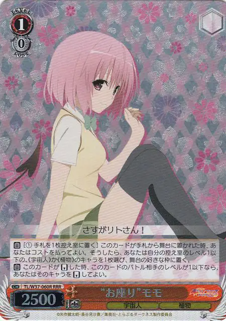 Weiss Schwarz TL/W37-060R Sitting Momo RRR To Love-Ru Darkness