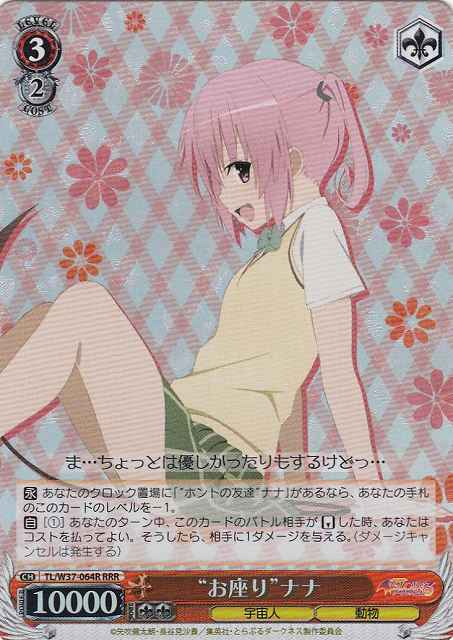 Weiss Schwarz TL/W37-064R Sitting Nana RRR To Love-Ru Darkness