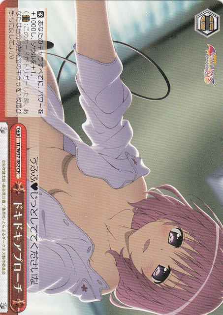 Weiss Schwarz TL/W37-082 Heart Thumping Approach CR To Love-Ru Darkness