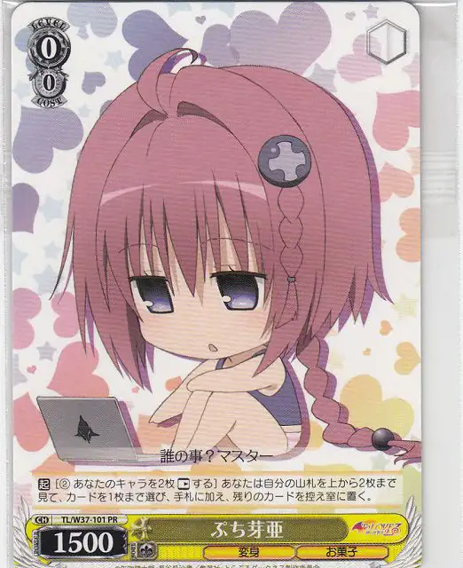 Weiss Schwarz TL/W37-101 Puchi Mea PR To Love-Ru Darkness
