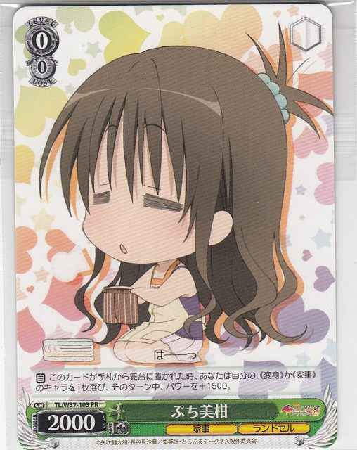 Weiss Schwarz TL/W37-103 Puchi Mikan PR To Love-Ru Darkness